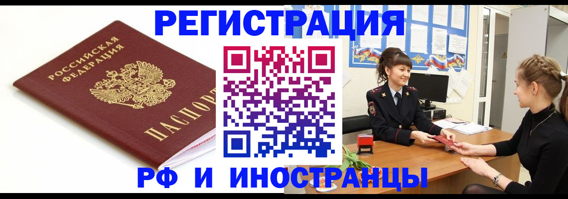 прописка ребенка в Кондопоге