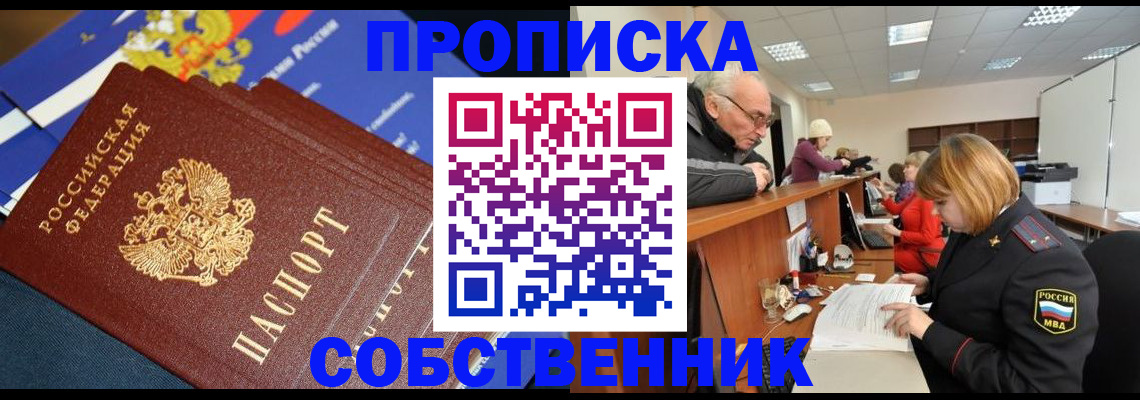 прописка для кредита в Кондопоге