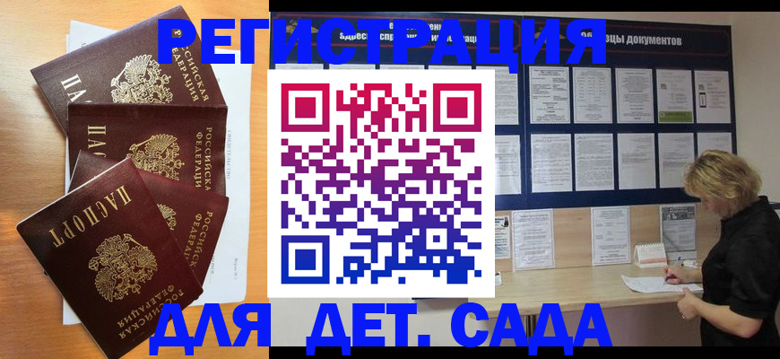 регистрация для школы в Кондопоге